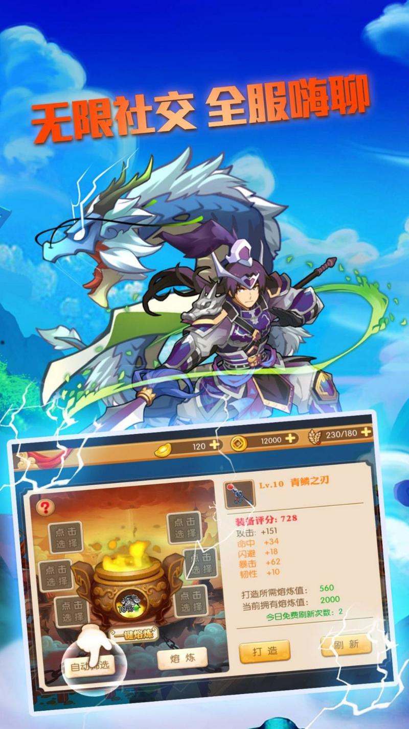 热血枭雄免费版