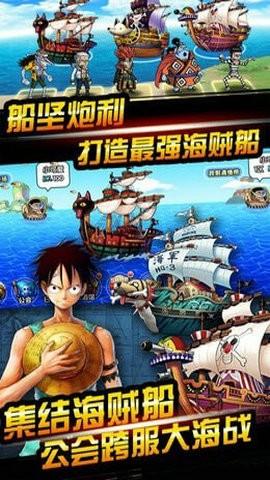 海贼王封神之战最新版