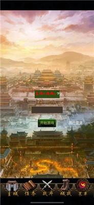 重回三国免费版