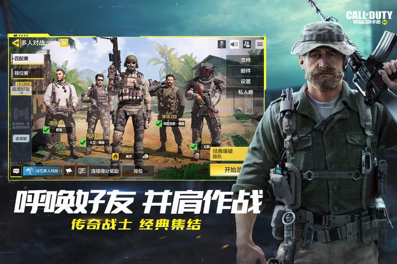 使命召唤手游暗夜降临