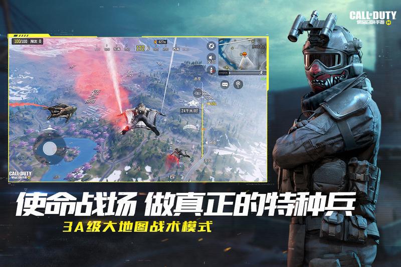 使命召唤手游暗夜降临