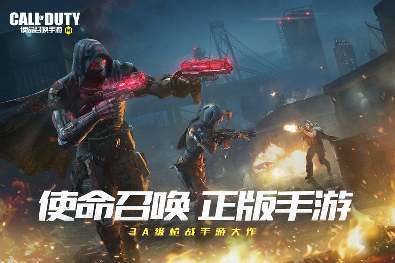 使命召唤手游暗夜降临