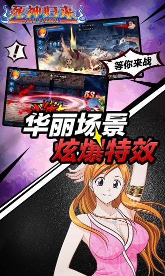 死神归来2安卓版