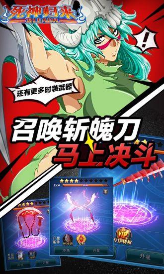 死神归来2安卓版