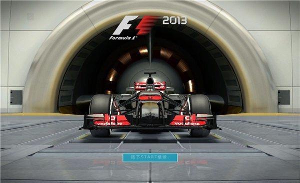 f1 2013中文版