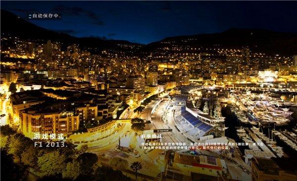f1 2013中文版