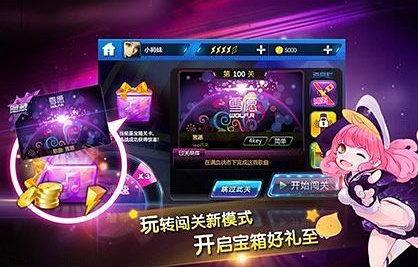 安卓版节奏大师