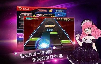 安卓版节奏大师