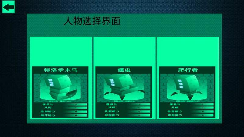 黑客病毒免费版