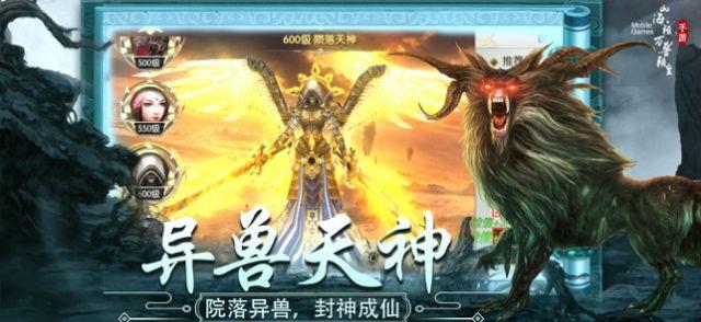 山海经万兽朝皇