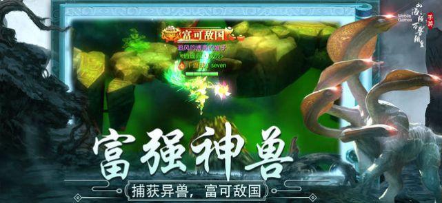 山海经万兽朝皇