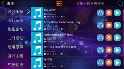 极品钢琴手机版