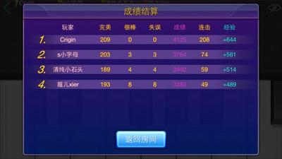 极品钢琴手机版