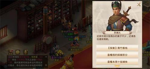 问道手游探案青竹客栈攻略大全 探案青竹客栈白跑堂位置介绍图片1