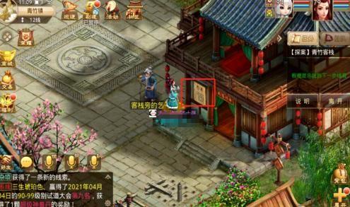问道手游探案青竹客栈攻略大全 探案青竹客栈白跑堂位置介绍图片3
