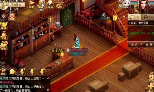 问道手游探案青竹客栈攻略大全 探案青竹客栈白跑堂位置介绍图片7