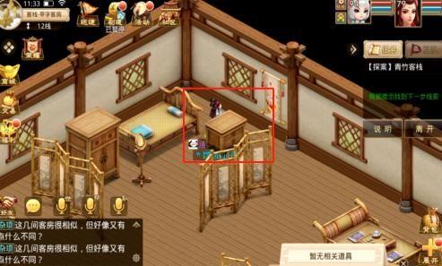问道手游探案青竹客栈攻略大全 探案青竹客栈白跑堂位置介绍图片10