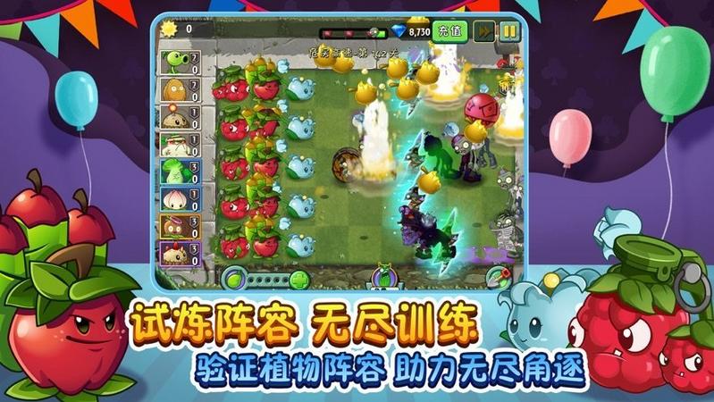 植物大战僵尸2奇妙时空之旅破解版