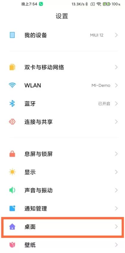 小米11pro怎么关闭负一屏？