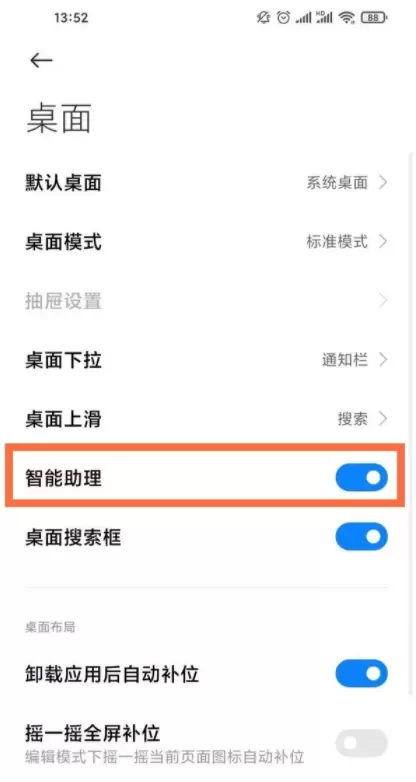 小米11pro怎么关闭负一屏？