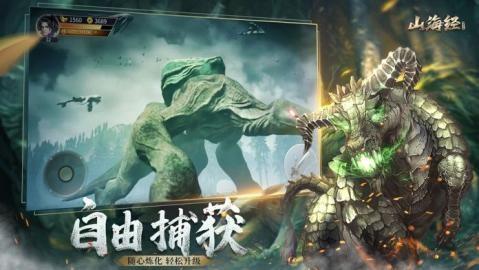 山海经异兽录神兽服