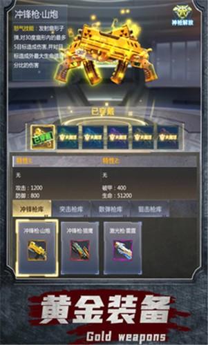 合金英雄最新版