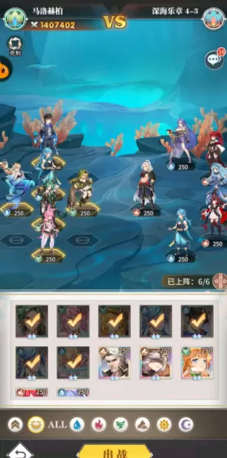 斗罗大陆武魂觉醒深海乐章第五章通关阵容攻略