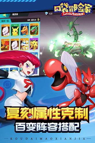 口袋冒险家变态版