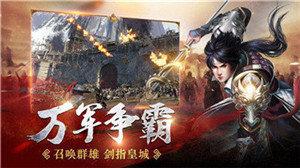 魔将三国无限元宝版