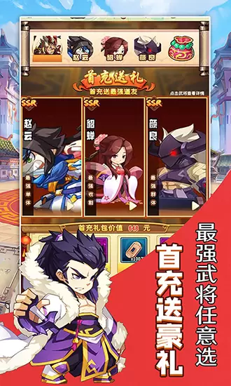 三国战天下变态版