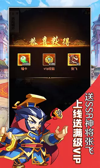 三国战天下变态版