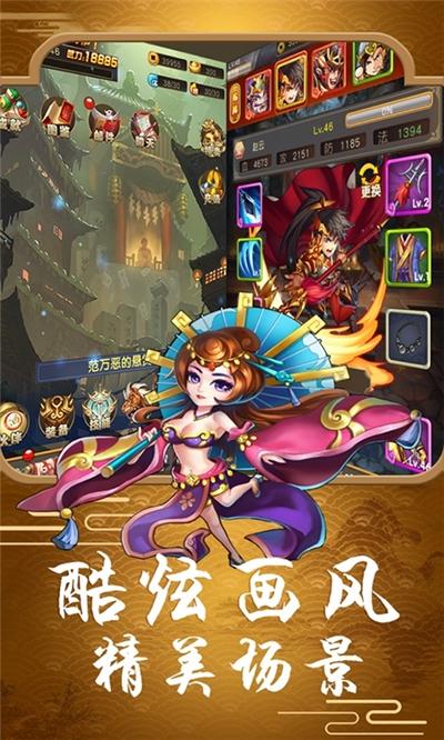 少年梦三国免费版