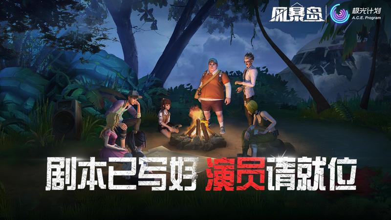 2021好玩的多人联机生存手游推荐 联机生存