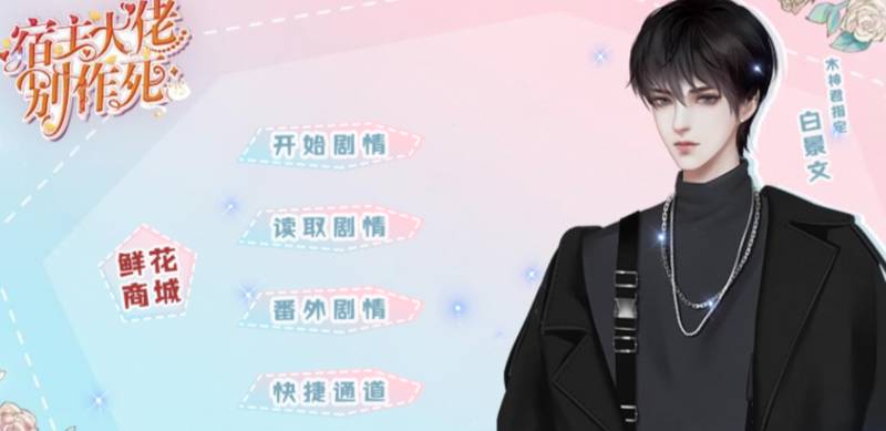 快穿宿主大佬别作死