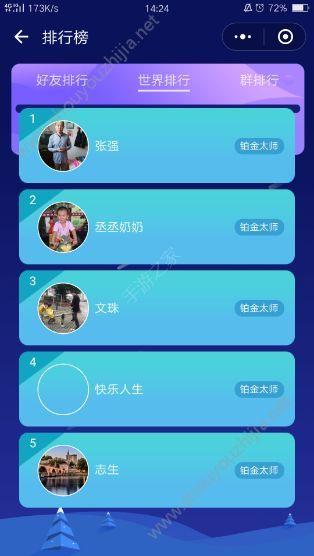 微信海盗猜成语