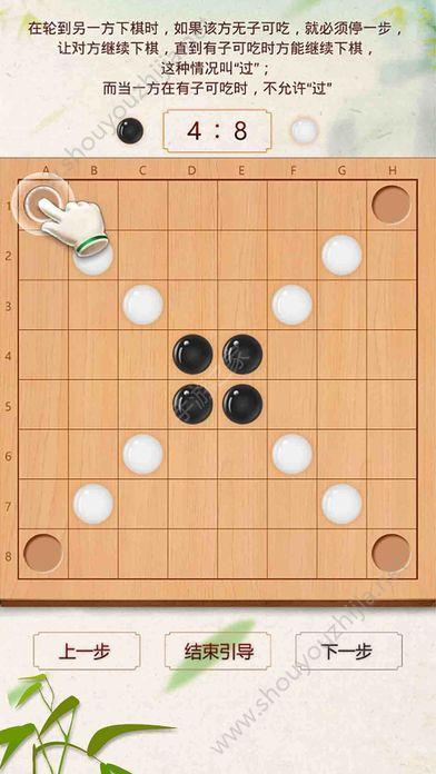 黑白棋