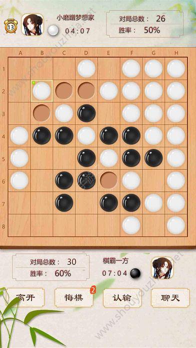 黑白棋