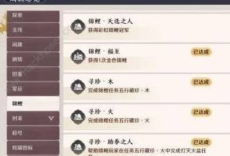 天涯明月刀手游锦鲤任务怎样会触发？