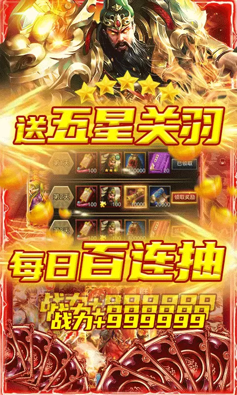 无双魏蜀吴无限金币版