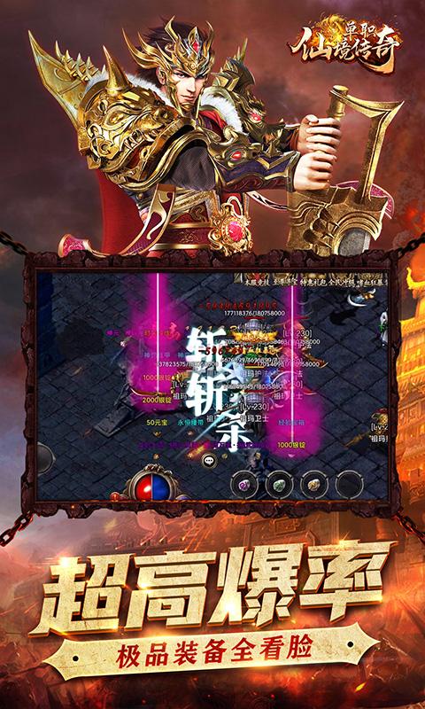 仙境传奇单职最新版