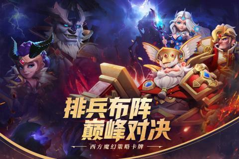 永恒卷轴免费版