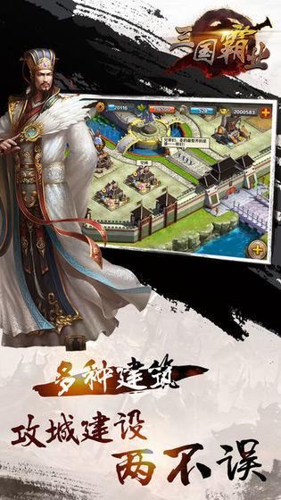 步步高三国霸业