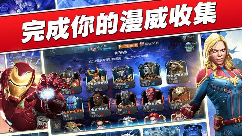 漫威对决国际服