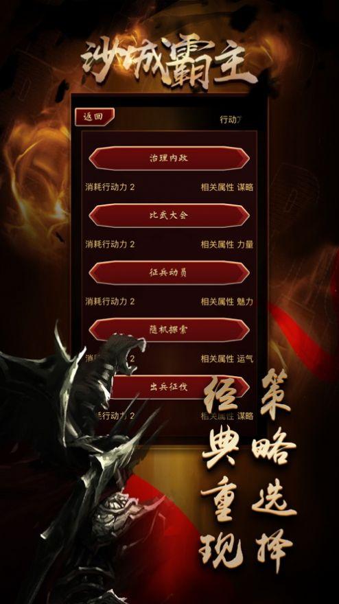 沙城霸主王者归来