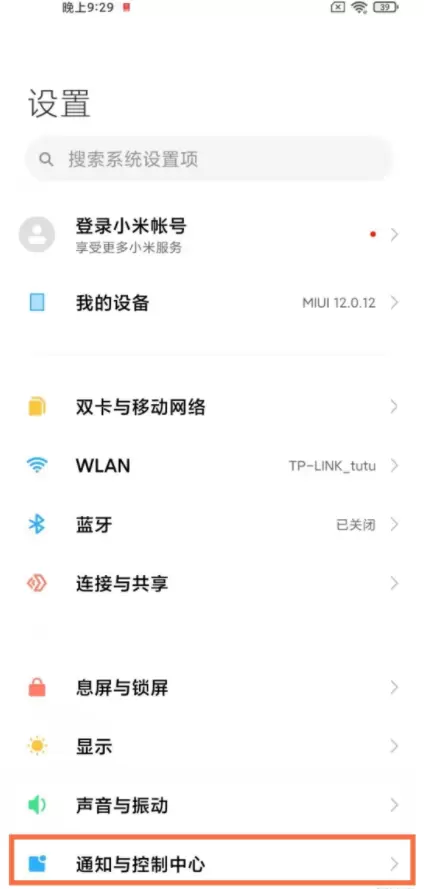 小米11ultra怎么显示运营商？