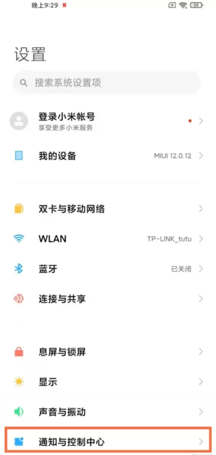 小米11ultra锁屏下拉通知栏怎么关闭？