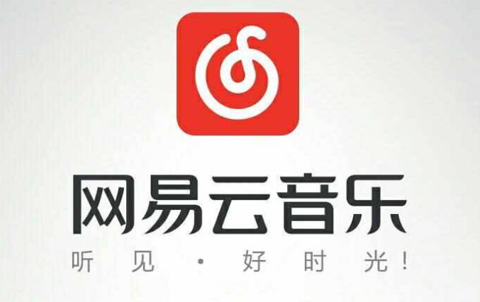 网易云音乐怎么成为音乐合伙人？