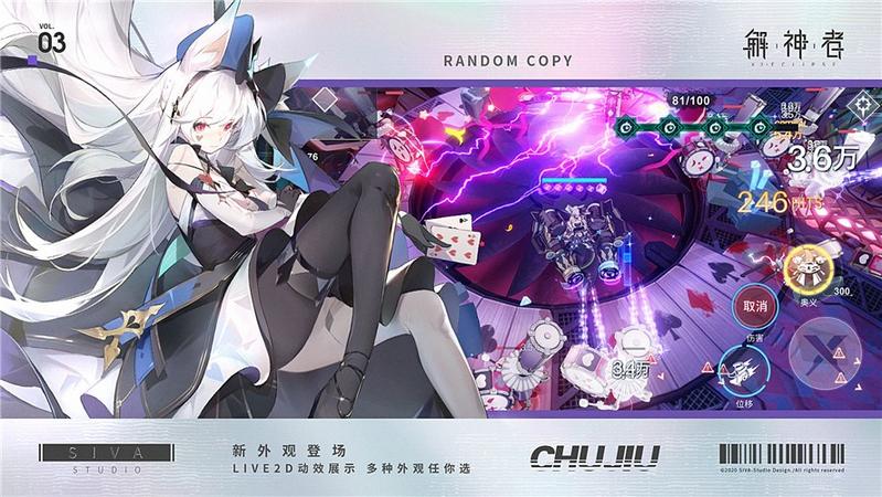 解神者X2内测版