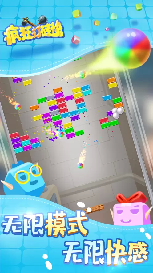 疯狂打砖块2021红包版