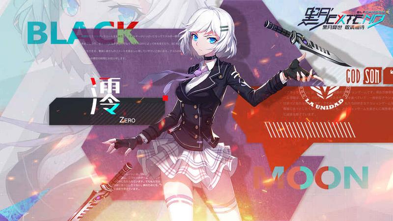 黑月Extend测试服